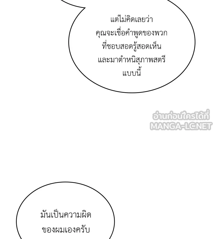 เล่ห์รักชนชั้นสูง ตอนที่ 42 รูปที่ 72