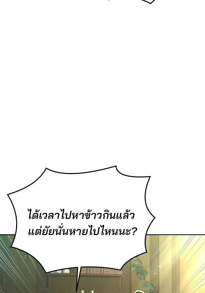 ครัวจอมเวท ตอนที่ 39 รูปที่ 64