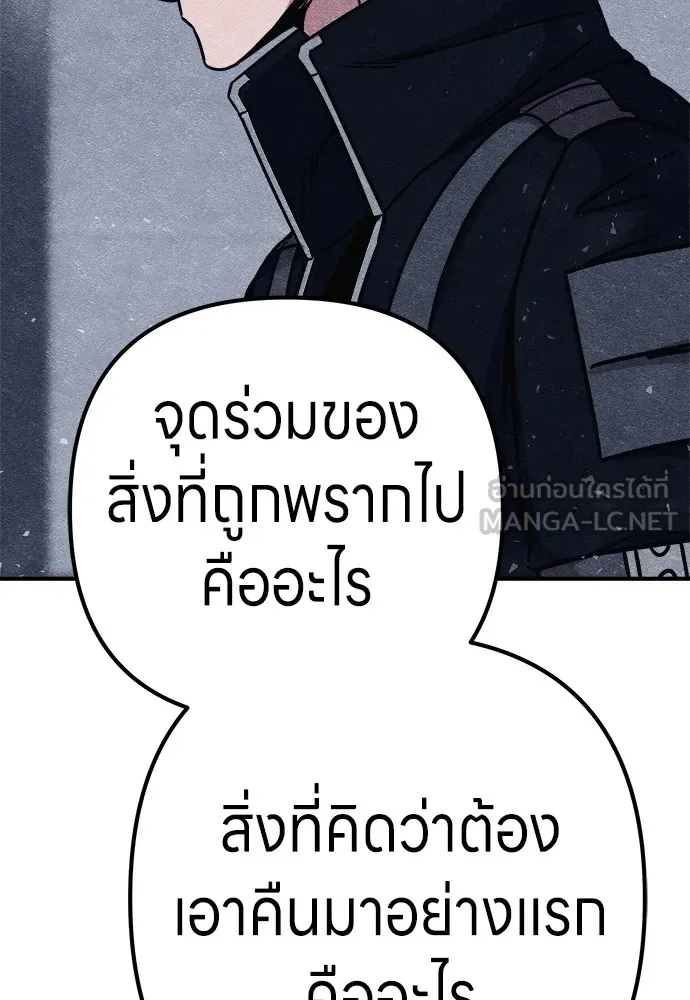 Zombie X Slasher ตอนที่ 8 รูปที่ 75