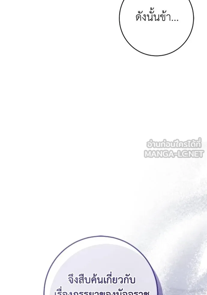 ยามหมาป่าทมิฬ ตอนที่ 48 รูปที่ 45