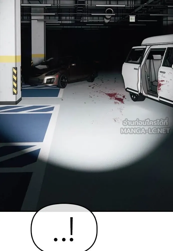 ผู้กล้าฝ่า ตอนที่ 27 รูปที่ 129