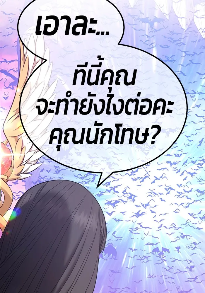 +99 ท่อนไม้พร้อมบวก ตอนที่ 31 รูปที่ 5