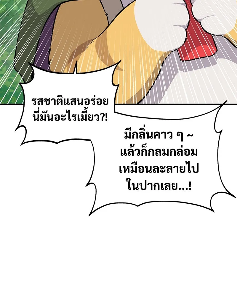 ปลูกผักพิชิตหอคอย ตอนที่ 14 รูปที่ 100