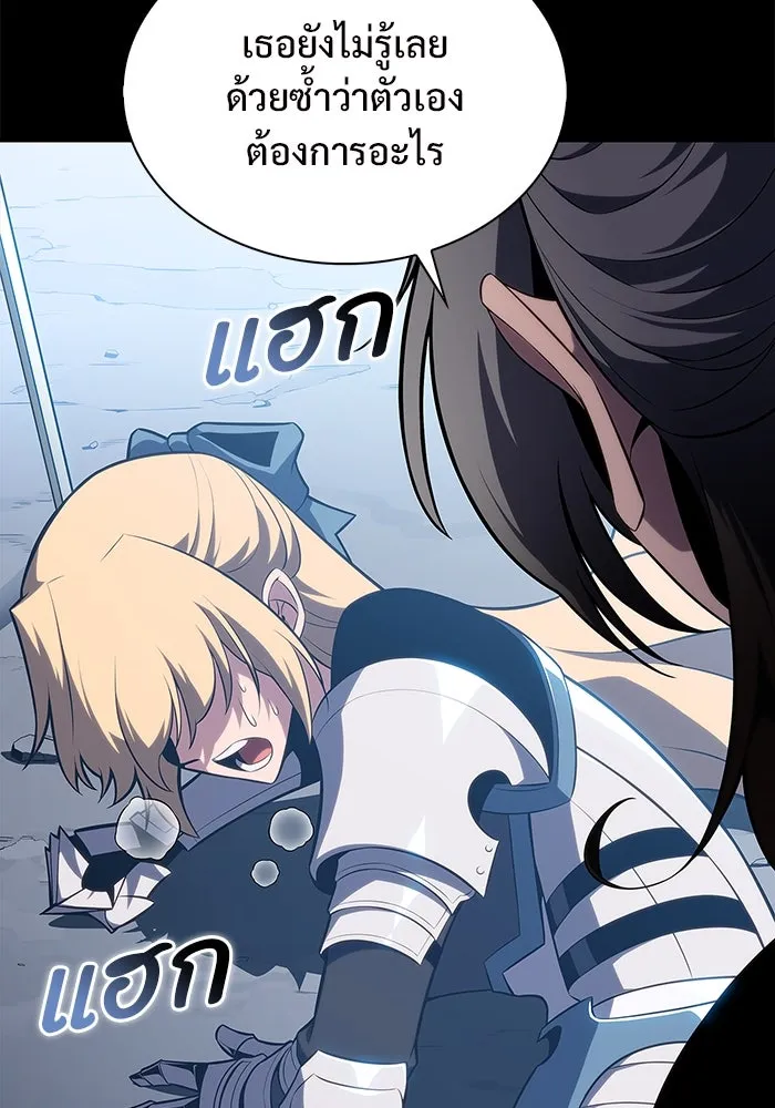 ผู้เล่นหน้าใหม่เลเวลแมกซ์ ตอนที่ 171 วิธีฝึกของรอยัลเพลเยอร์ (1) รูปที่ 70