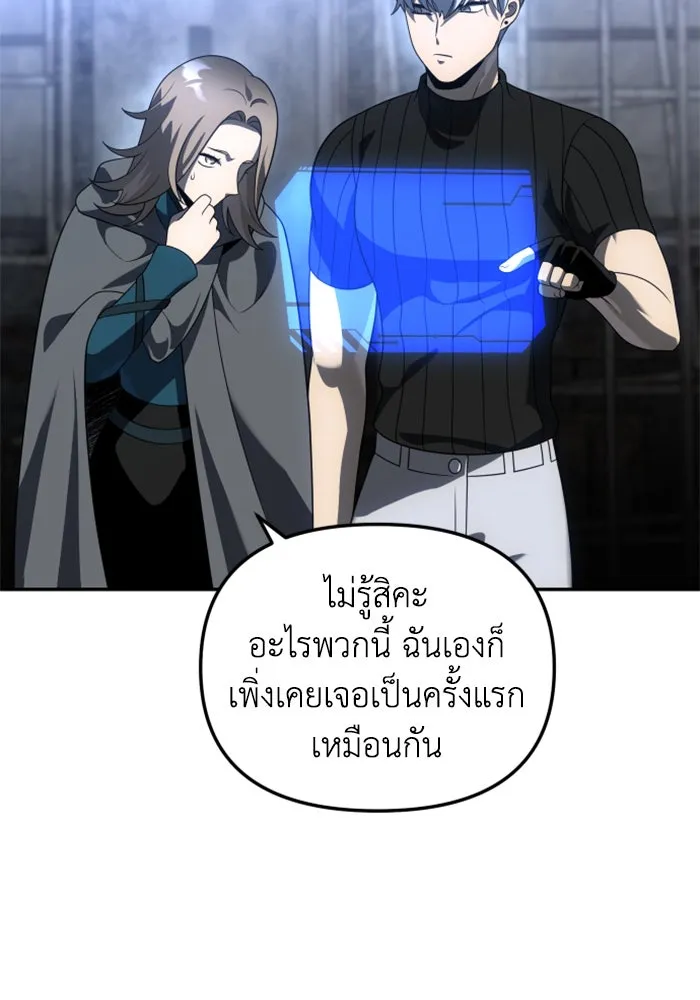 อดีตบอสหอคอย ตอนที่ 42 รูปที่ 77