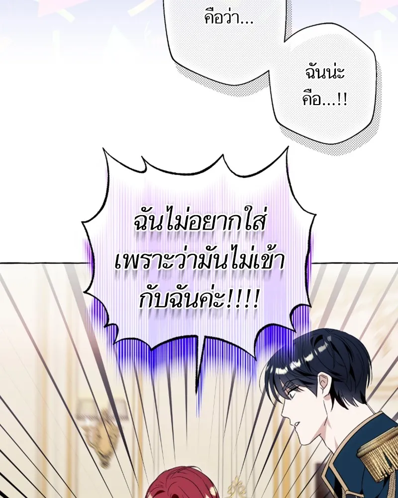 นึกว่าเป็นอิเซไคธรรมดา ตอนที่ 50 รูปที่ 56