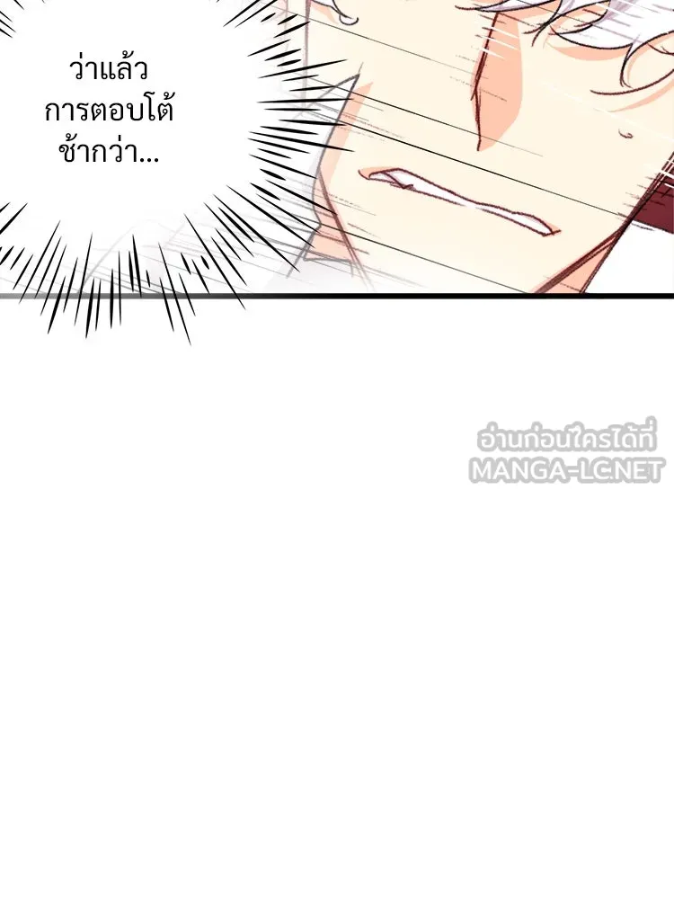 Bring the Love ตอนที่ 96 รูปที่ 72