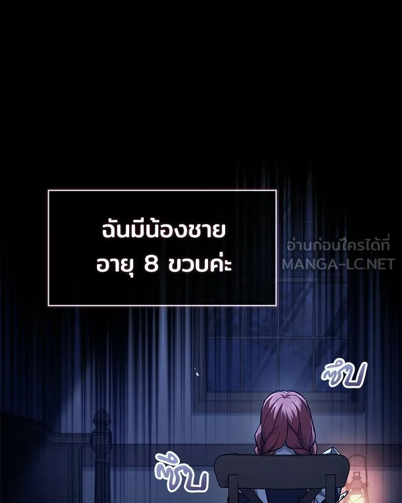 เจ้าชายแผนโบราณ ตอนที่ 15 รูปที่ 150