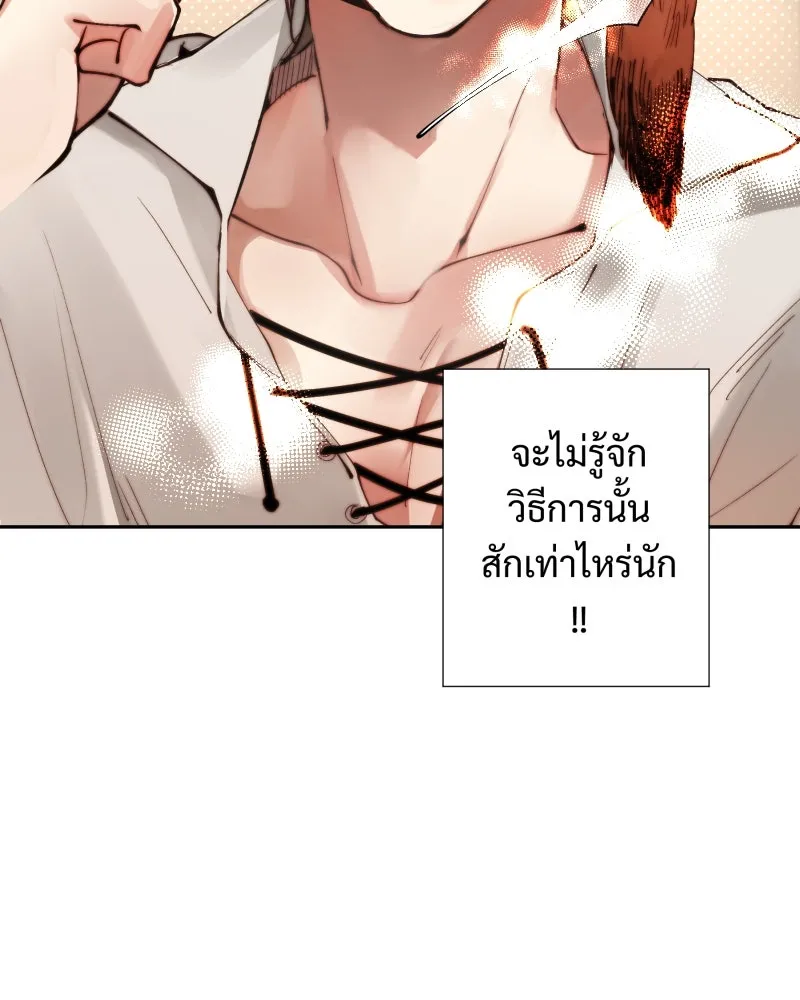 เทพมังกรคลั่งรัก ตอนที่ 7 บททดสอบแรก รูปที่ 58