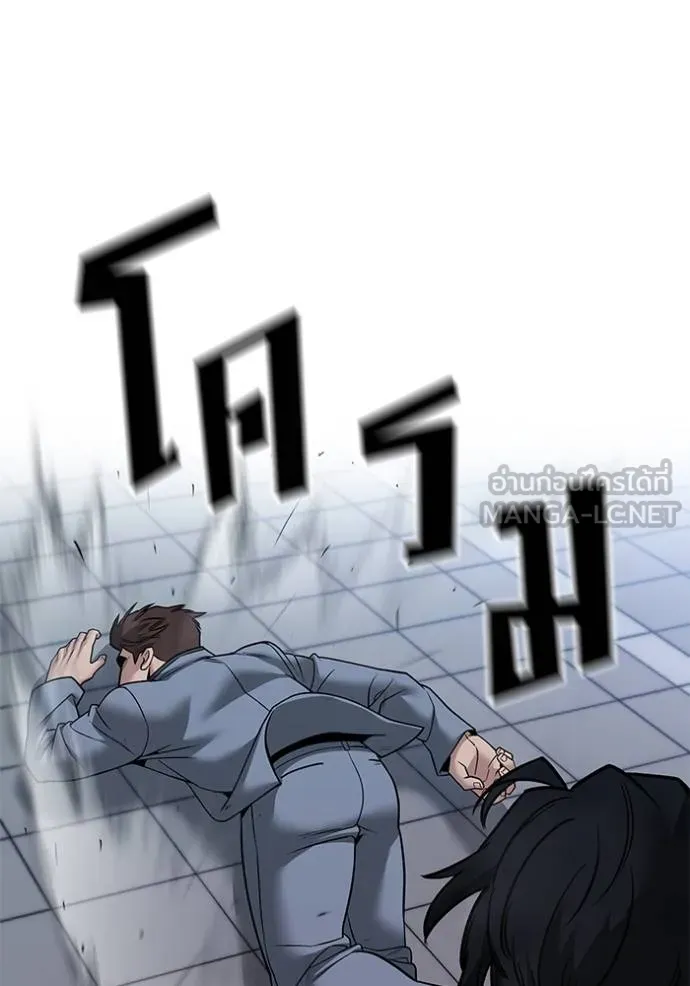 เลวฟาดเลว ตอนที่ 122 รูปที่ 167