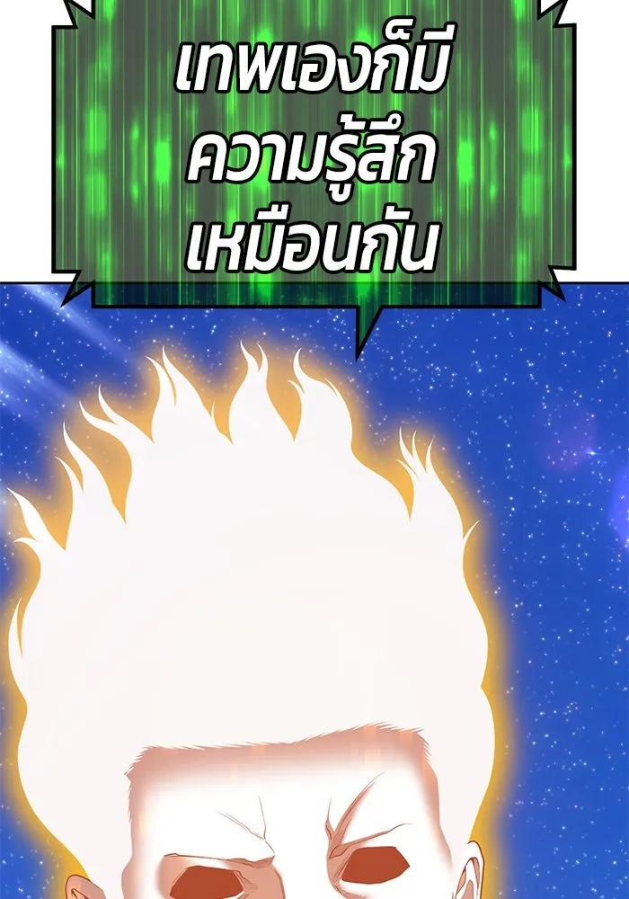 +99 ท่อนไม้พร้อมบวก ตอนที่ 74 รูปที่ 178