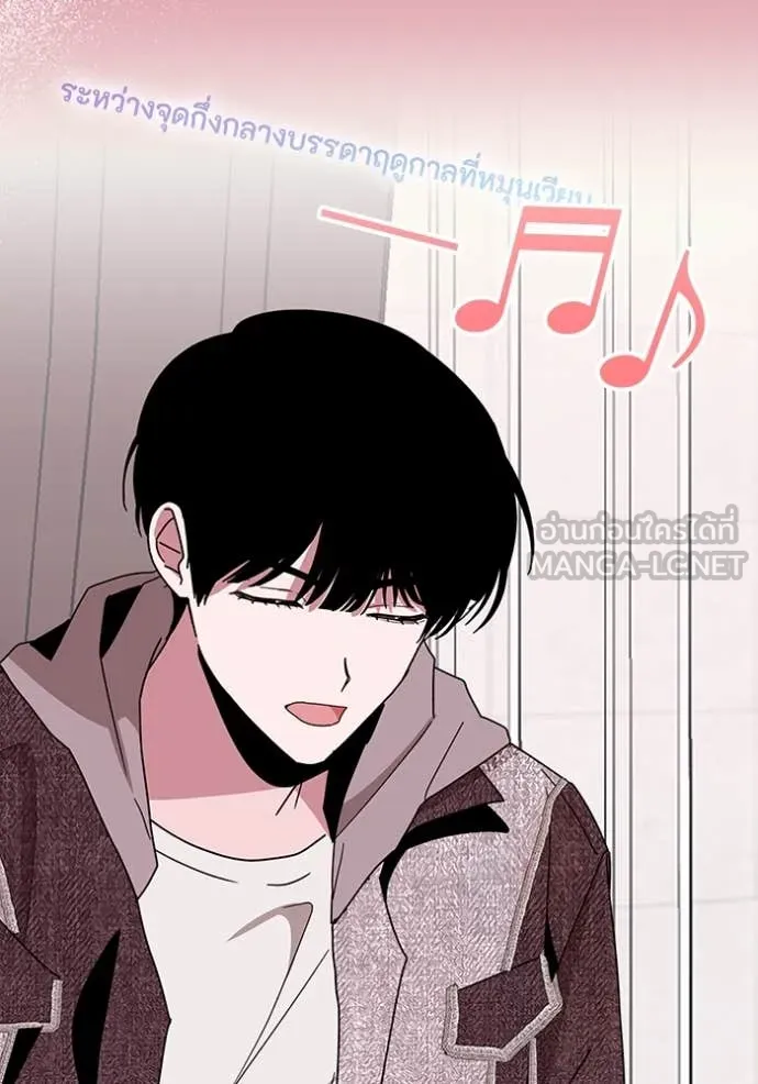 ฉันเนี่ยนะ ตอนที่ 55 รูปที่ 92