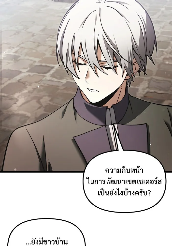 อัศวินดำล่าท้าเวลา ตอนที่ 6 รูปที่ 10