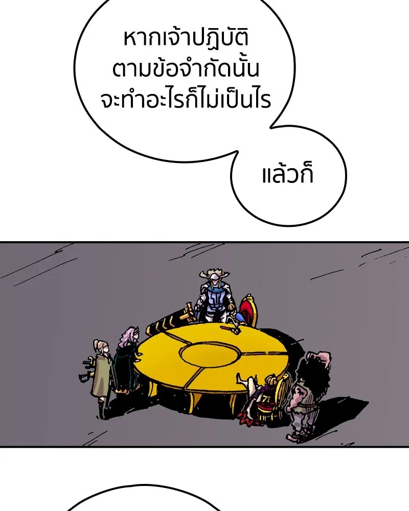 เคลวาเทส อสูรจอมราชัน ตอนที่ 62 การประชุมของทั้งสามอาณาจักร (3 รูปที่ 49