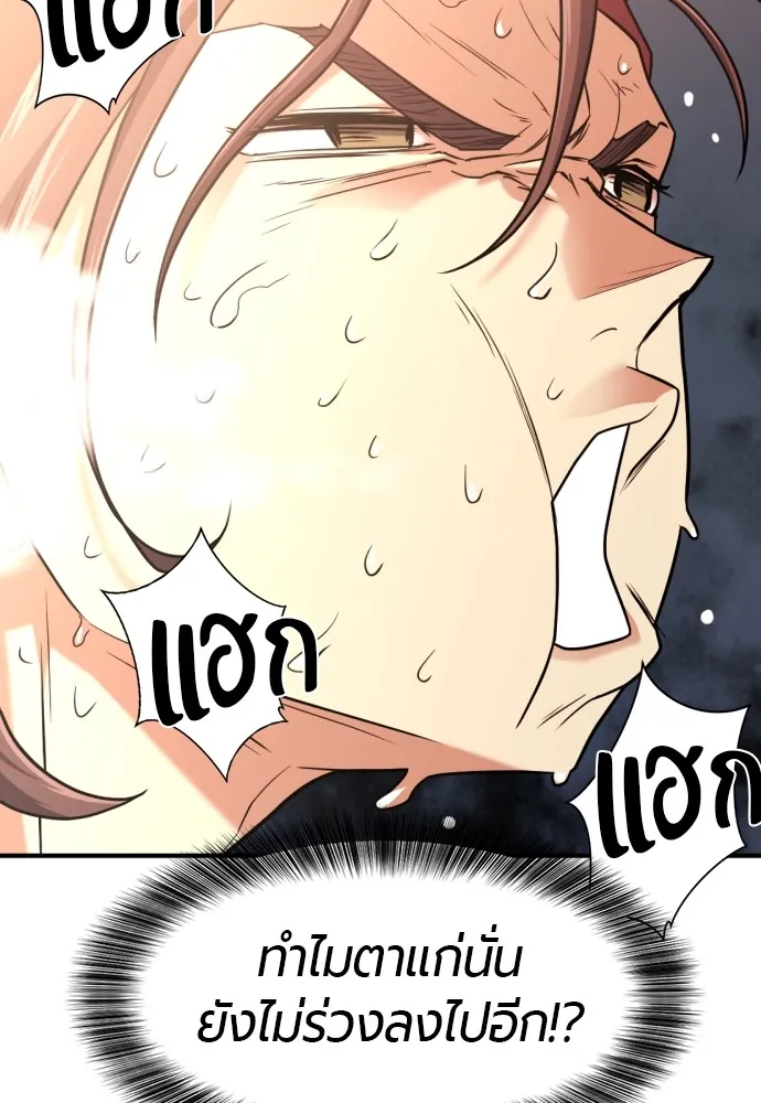 ยอดสถาปนิกผู้พิทักษ์อาณาจักร ตอนที่ 147 รูปที่ 5