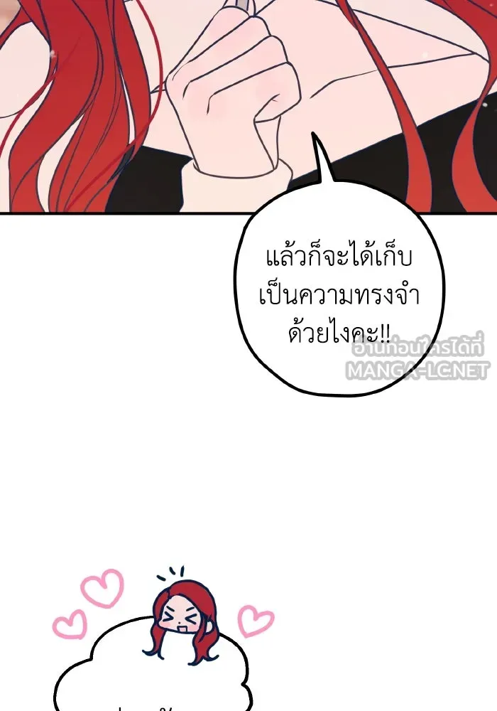 รักนี้ไม่มีรีไซเคิล ตอนที่ 69 รูปที่ 87