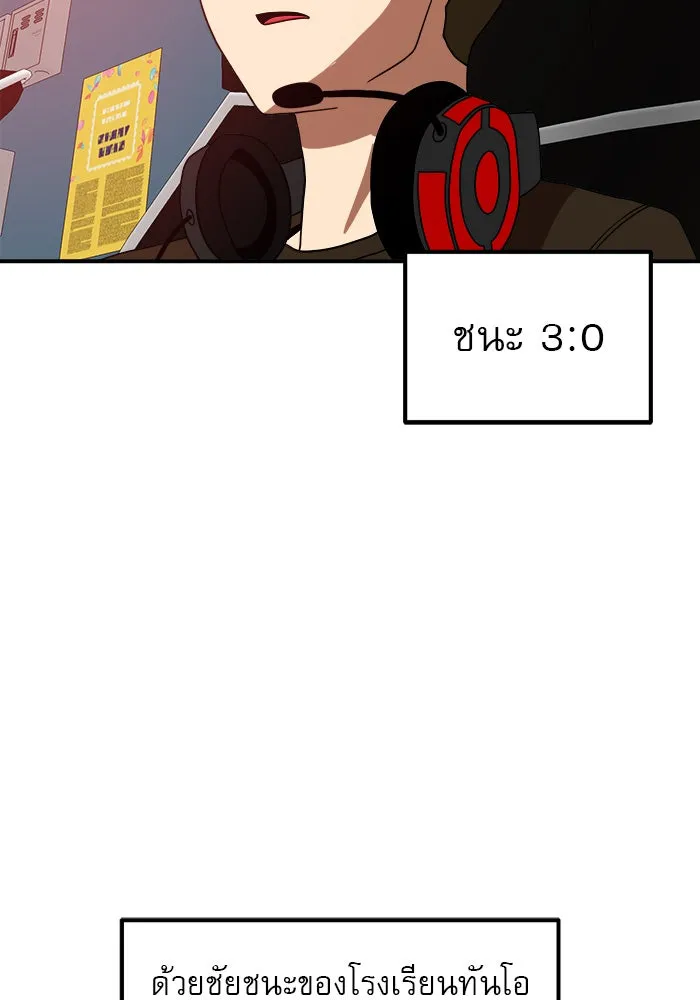 Double Click ตอนที่ 73 รูปที่ 149