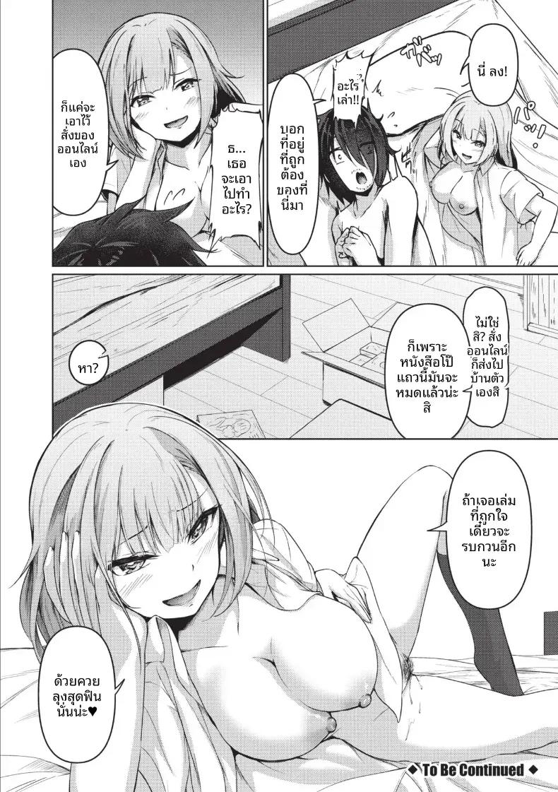 Doujin-Lc- อ่าน โดจิน มังฮวา เกาหลี ญี่ปุ่น จีน แปลไทย เหตุจากของลามก [Akisaka Yamoka] ตอนที่ 1 2 3 4 5 6 7 8 9 10 11 12 13 14 ฟรี ไม่มีโฆษณา อ่าน โดจิน Manhwa เกาหลี ญี่ปุ่น จีน เรามีครบ คัดมาให้เน้นๆ โดจิน 18+ รับประกันความฟินโดย  Doujin Lc