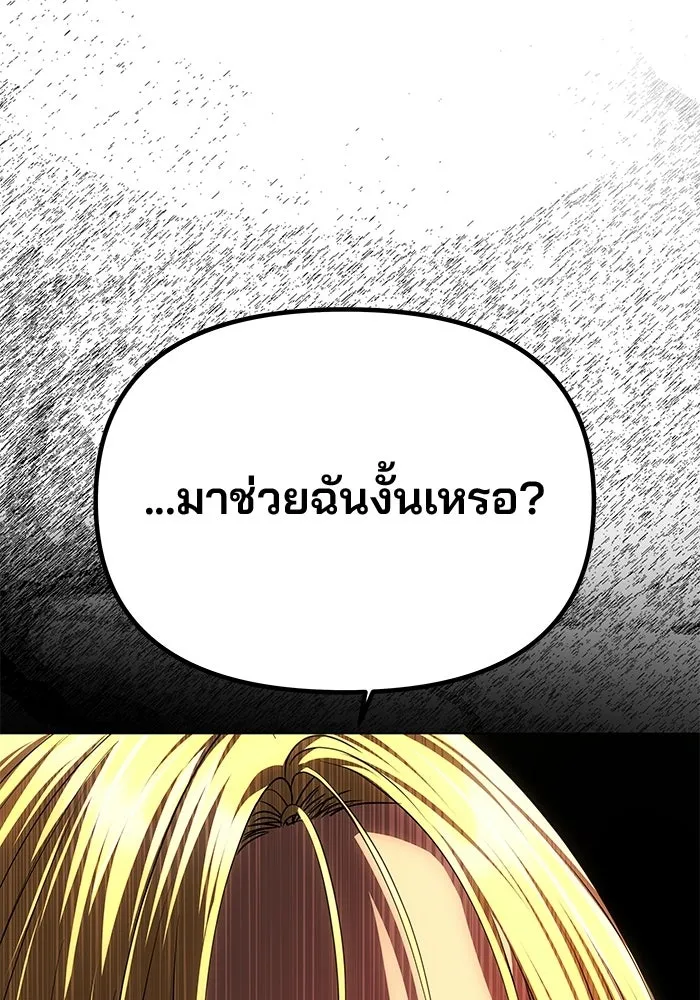 เกมรักจับสามี ตอนที่ 83 รูปที่ 76