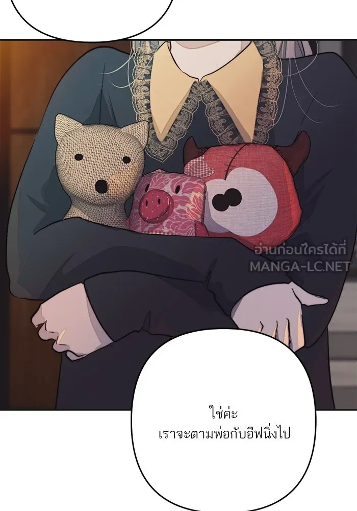 เปย์นี้เพื่อนาย My Sugar Baby ตอนที่ 100 ตราบจนนิรันดร์ (ตอนจบ) รูปที่ 84