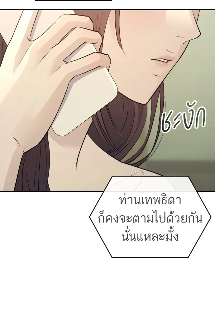 รักไร้ราคา ตอนที่ 44 รูปที่ 124