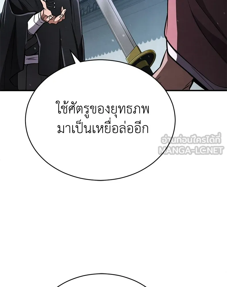 กำปั้นราชันคืนชีพ ตอนที่ 19 รูปที่ 135