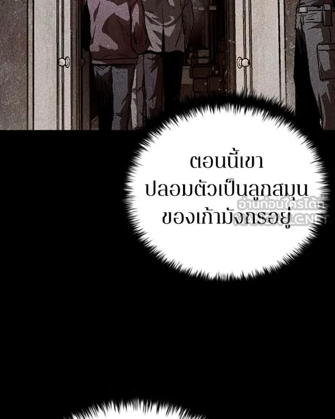 เกาลูน ตอนที่ 30 รูปที่ 9