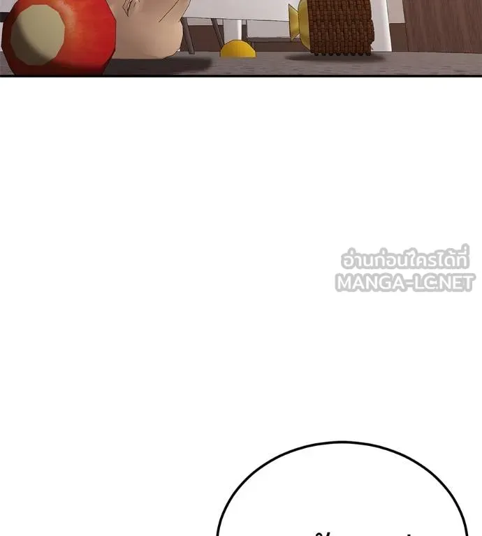 เรียกฉันว่าพระเจ้า ตอนที่ 27 รูปที่ 54