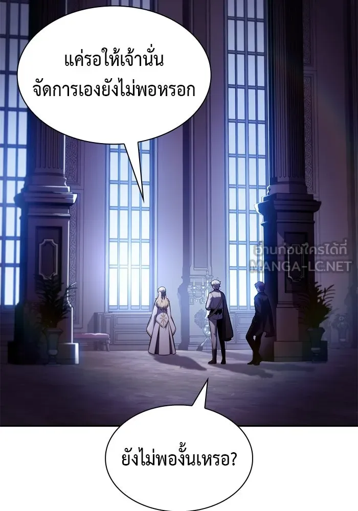 ลูกชายคนเล็กของดยุกคือมือสังหาร ตอนที่ 121 รูปที่ 63