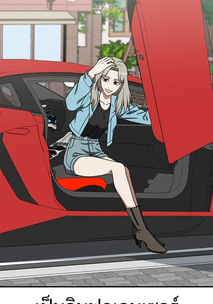 ช่วยเปลี่ยนฉันที ตอนที่ 151. ลีจียุน 4 รูปที่ 124