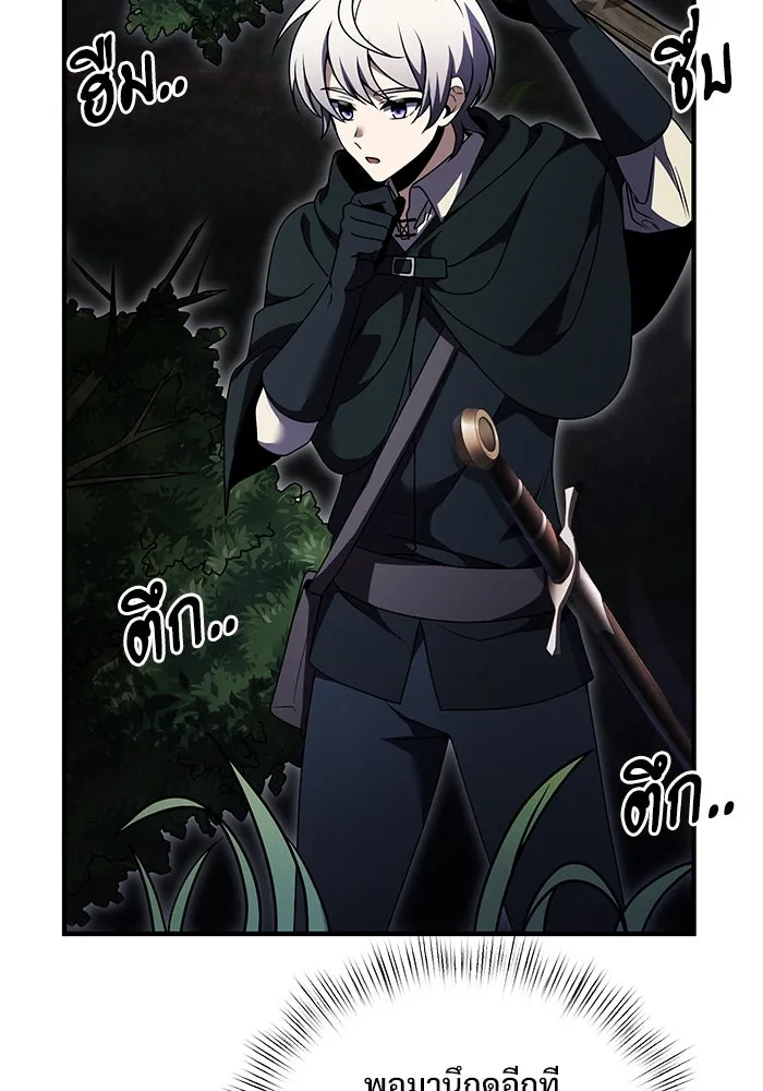 อัศวินดำล่าท้าเวลา ตอนที่ 11 รูปที่ 20