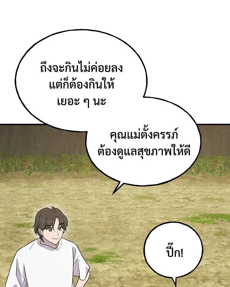 ปลูกผักพิชิตหอคอย ตอนที่ 27 รูปที่ 92