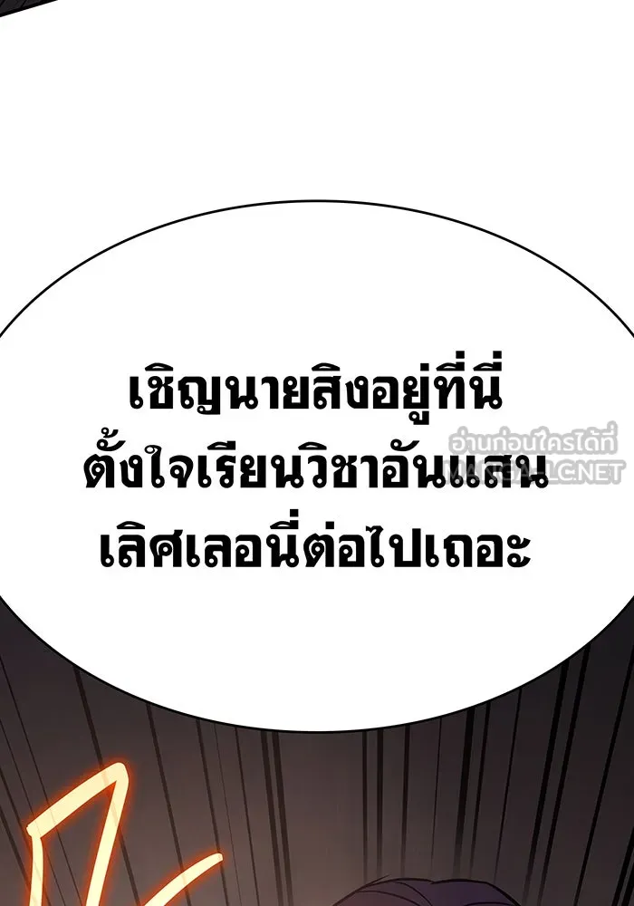 เกิดใหม่พร้อมพลังแห่งราชัน ตอนที่ 9 รูปที่ 114