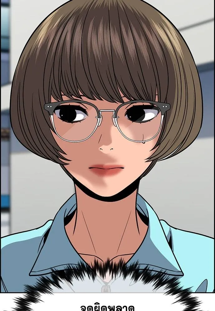 การศึกษาที่แท้จริง ตอนที่ 167 รูปที่ 91