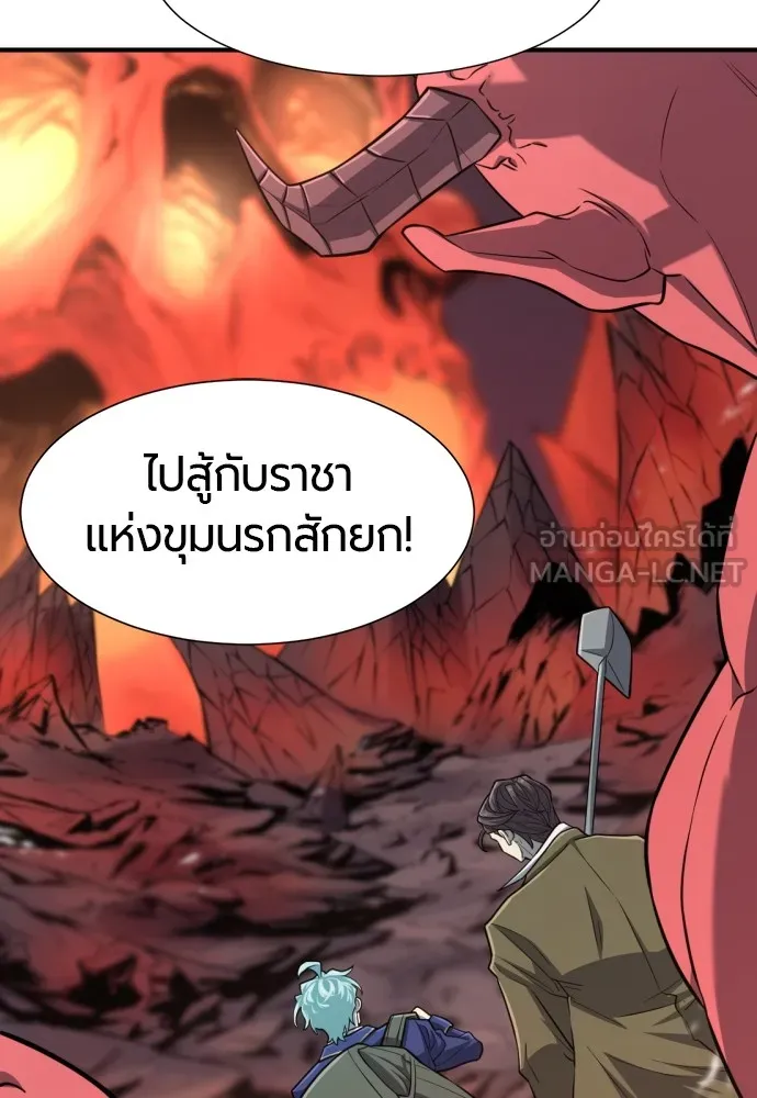 ยอดสถาปนิกผู้พิทักษ์อาณาจักร ตอนที่ 112 รูปที่ 84