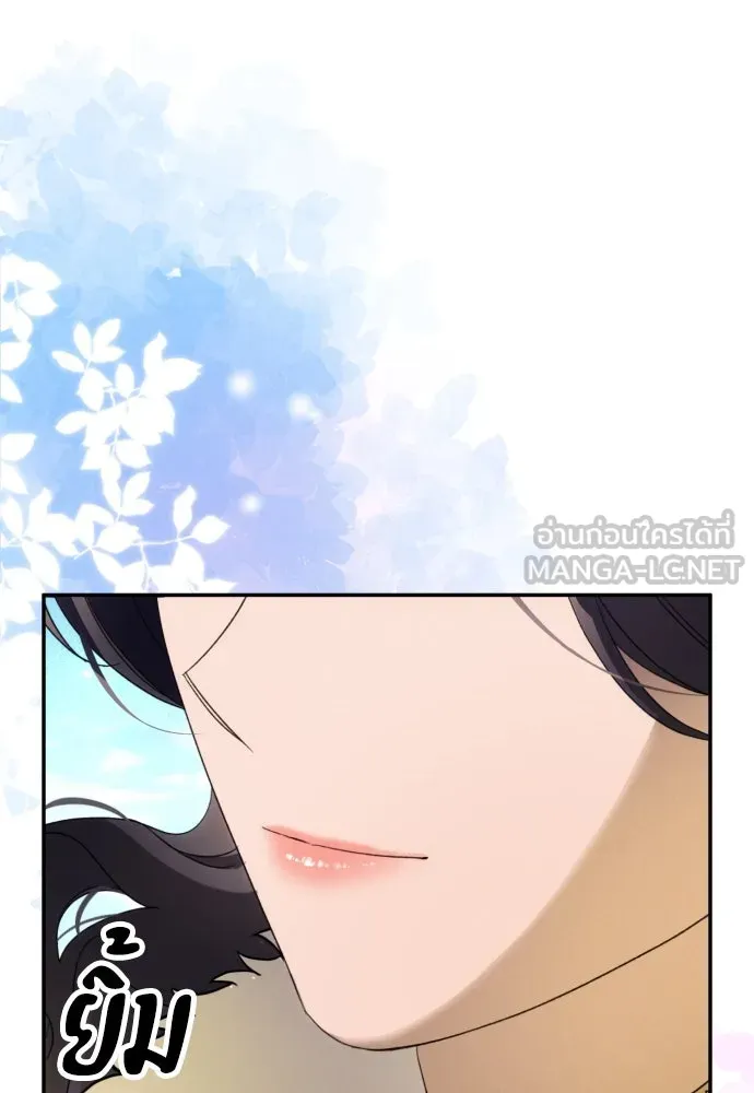 ฉันจะจีบท่านดยุกแดนเหนือ ตอนที่ 86 รูปที่ 57
