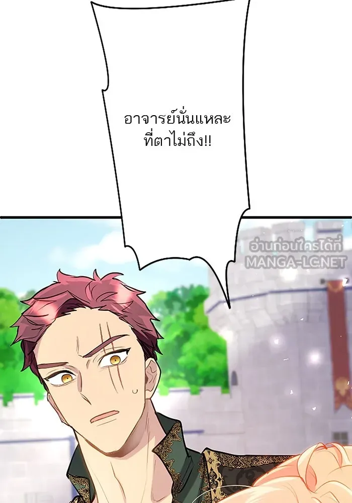 คุณหนูย้อนเวลามาเป็นอัศวิน ตอนที่ ตอนพิเศษ ตอนที่ 2 รูปที่ 87