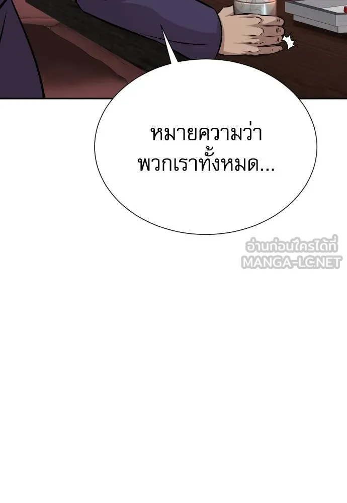 หลานอัจฉริยะ ตอนที่ 28 รูปที่ 6