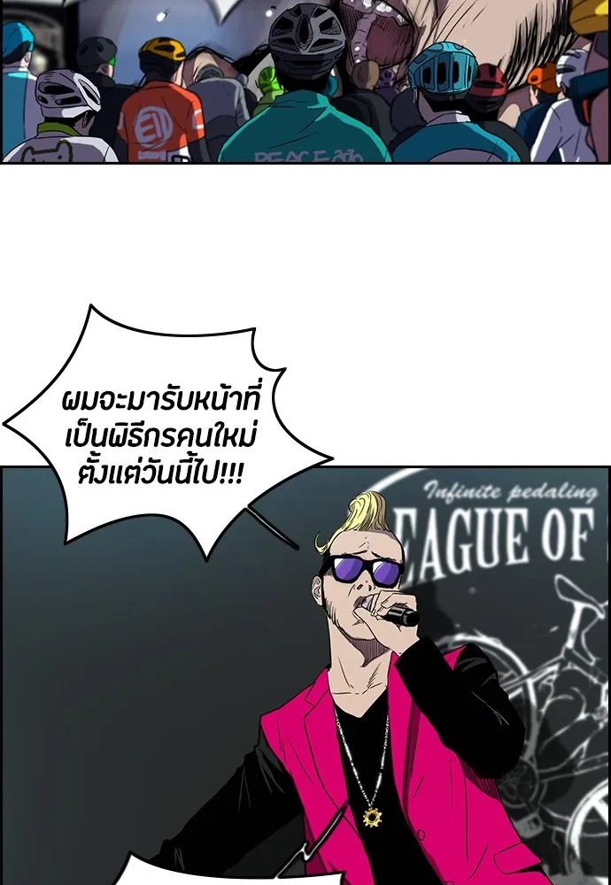 ปั่นสู้ฝันbrWind Breaker ตอนที่ 9 รูปที่ 44
