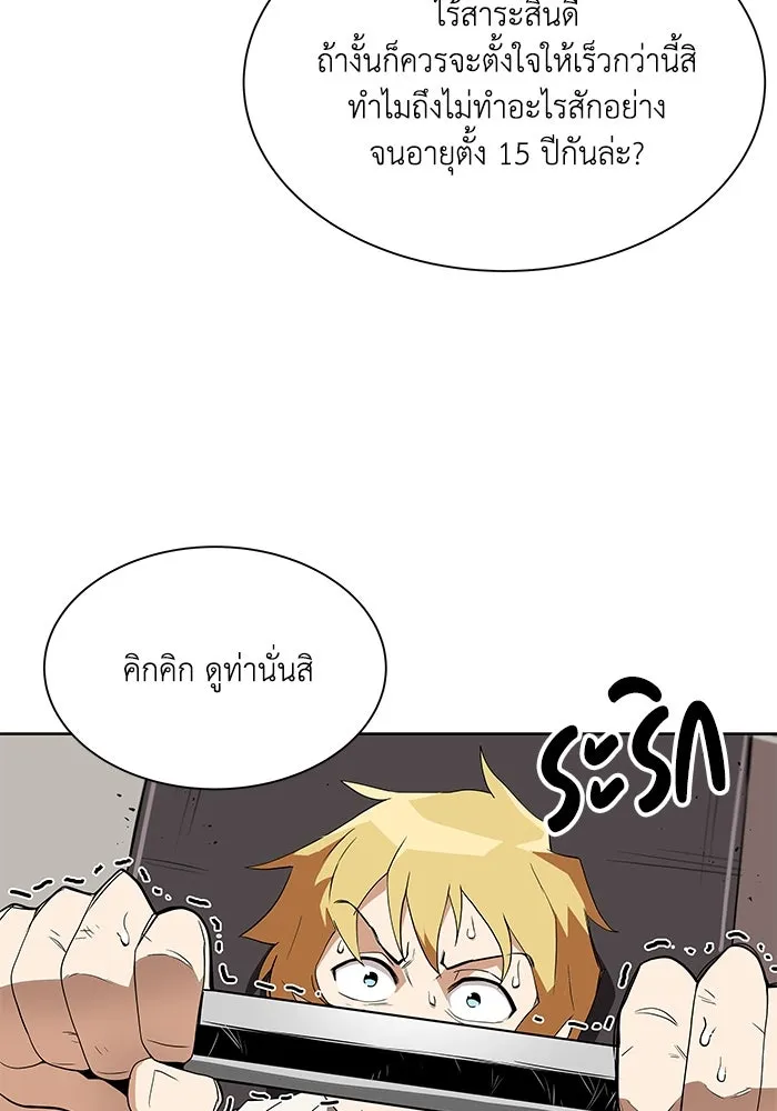 ชีวิตพลิกผันของลอร์ดผู้เกียจคร้าน ตอนที่ 5 จนกว่าจะเหนื่อยจนหมดสติ รูปที่ 71