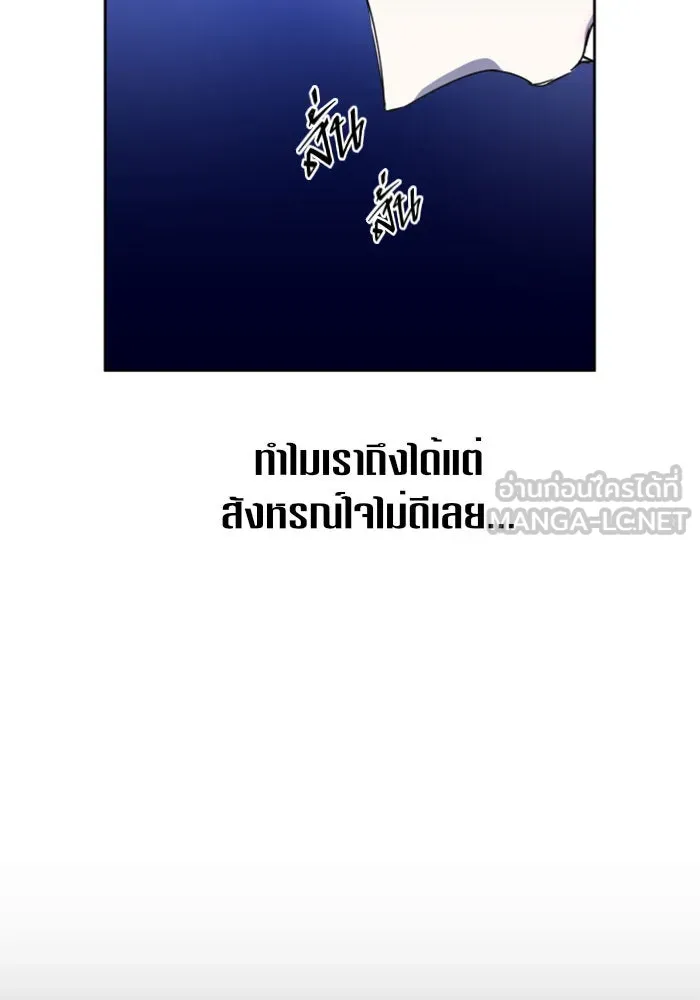 ชิงชีวิตพลิกลิขิตชะตา ตอนที่ 13 ควีนกับเบี้ย (2) รูปที่ 9