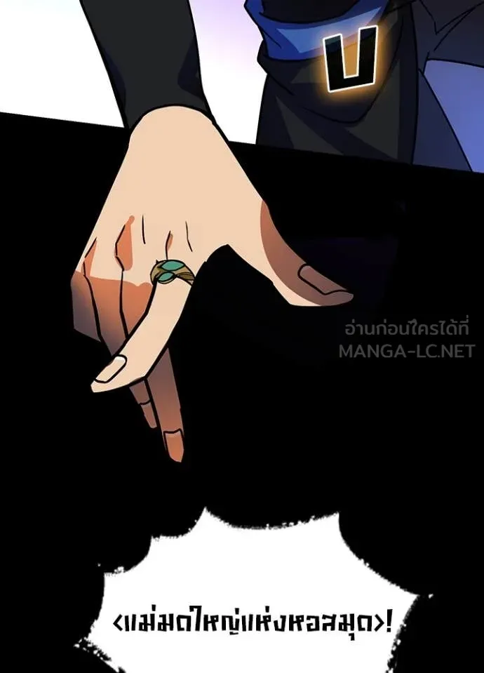 เป้าหมายครั้งที่ 2 ตอนที่ 51 รูปที่ 77