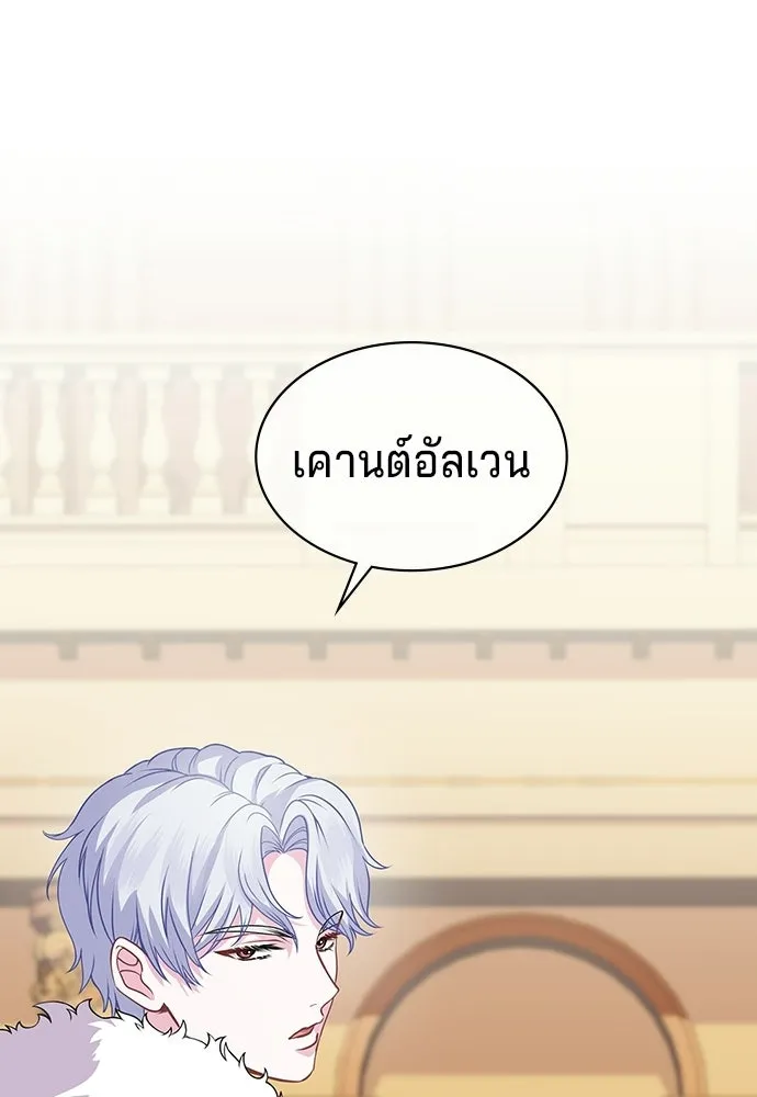 เวทฟื้นฟูได้ผลดีเกินไปแล้ว ตอนที่ 6 รูปที่ 73