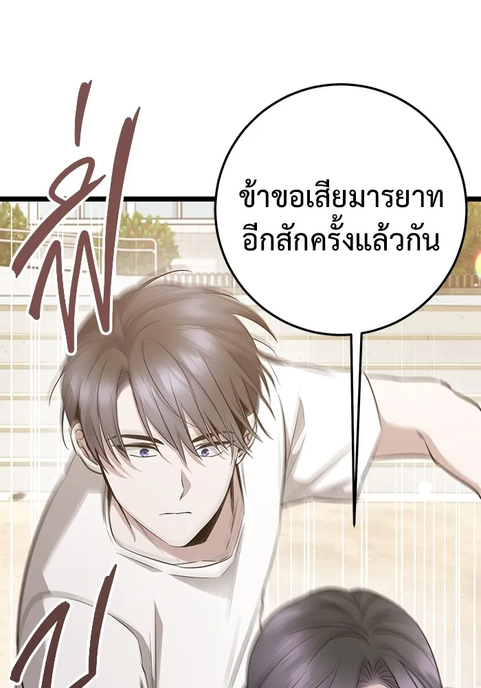 ราชินีนักบู๊ ตอนที่ 11 รูปที่ 94