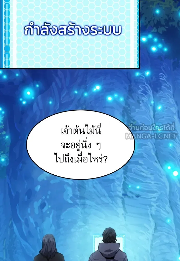 ดรูอิดแห่งสถานีโซล ตอนที่ 173 รูปที่ 111