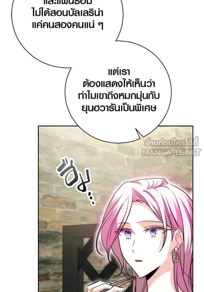 ออร่าดาราอัจฉริยะ ตอนที่ 41 รูปที่ 50