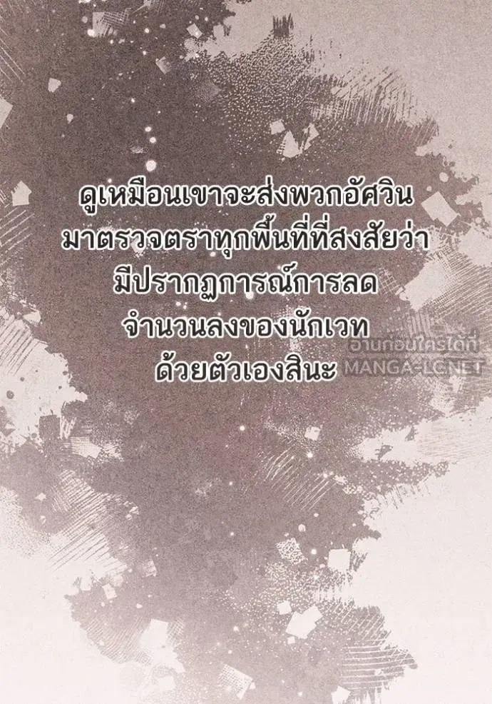 การแต่งงานครั้งใหม่ ตอนที่ 214 รูปที่ 67