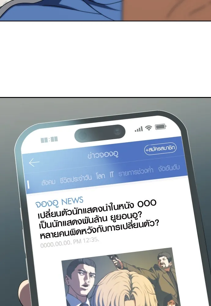 นักรบแช่แข็ง ตอนที่ 34 รูปที่ 37