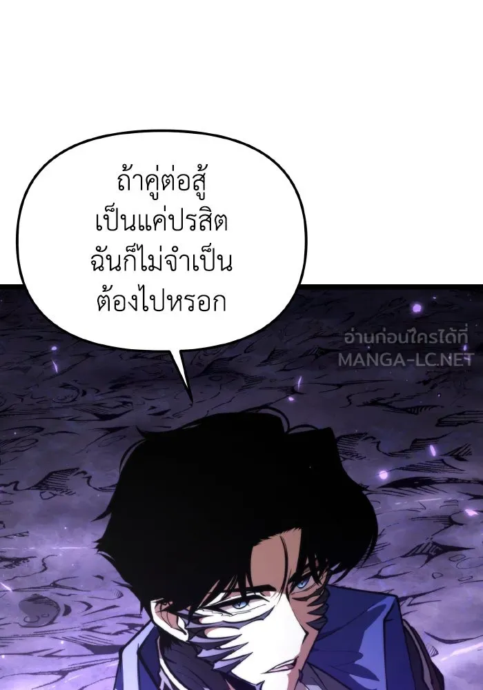 การแข่งขันของผู้เกิดใหม่ ตอนที่ 94 รูปที่ 42