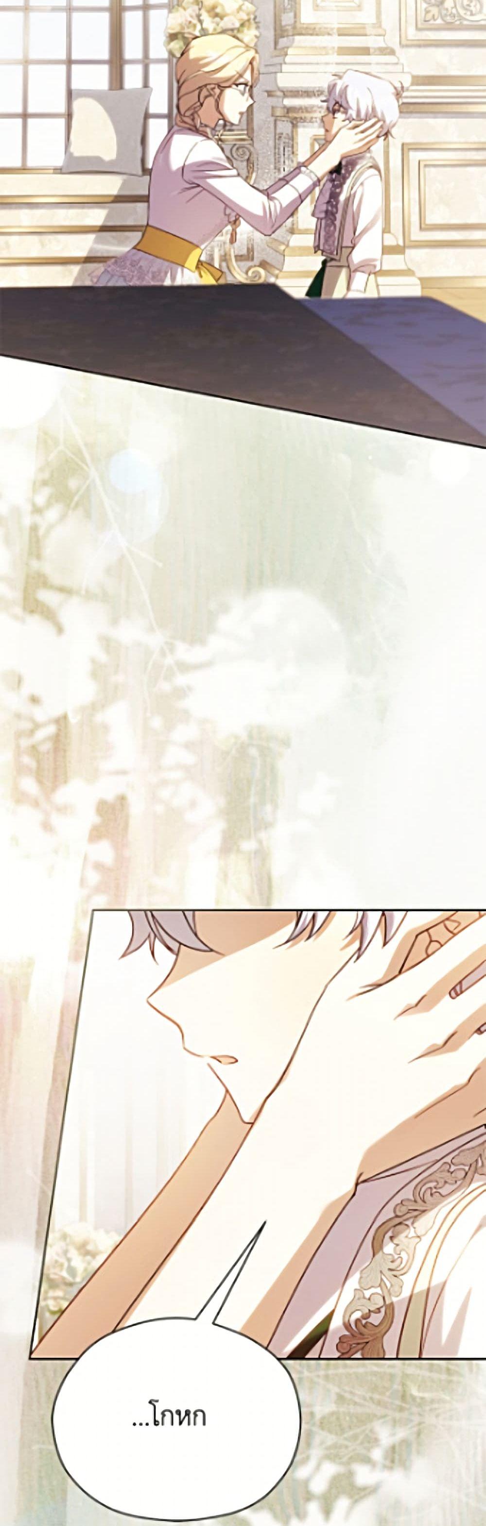 Manga-lc-com อ่านมังงะ อ่านการ์ตูน ออนไลน์ ฟรี Immoral Duke’s Family Needs to be Homeschooled ตอนที่ 1 2 3 4 5 6 7 8 9 10 11 12 13 14 ฟรี ไม่มีโฆษณา Manga-lc - อ่าน มังงะ อ่าน การ์ตูน ออนไลน์ อ่านมังงะ ฟรี